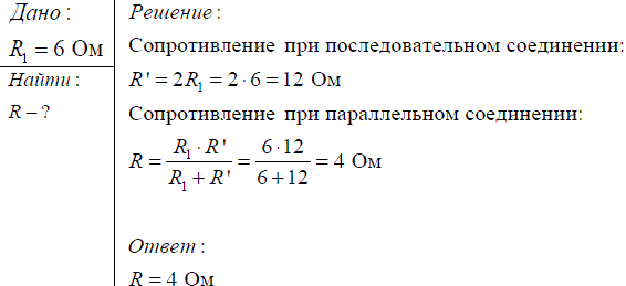 На рисунке показан участок цепи