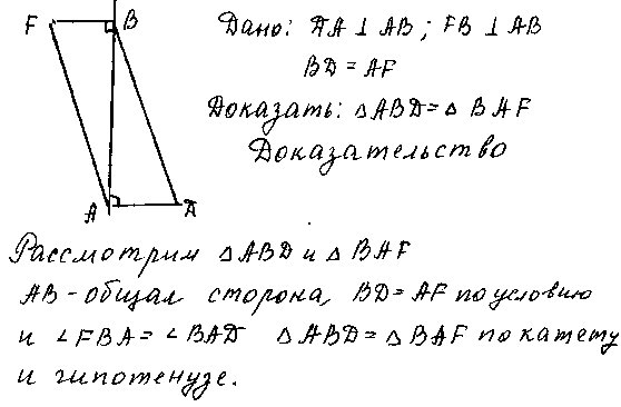 На рисунке к прямой а