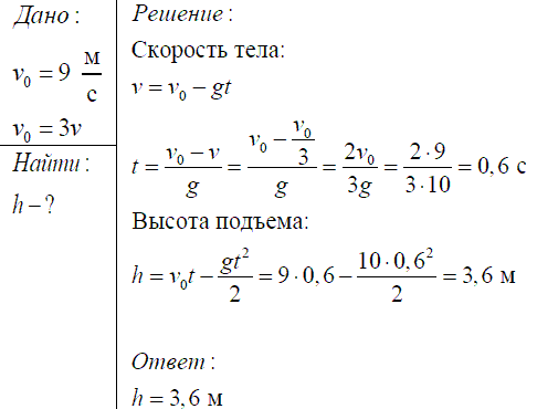 Камень массой 2 кг брошен вертикально вверх его начальная кинетическая энергия 400 дж на какой